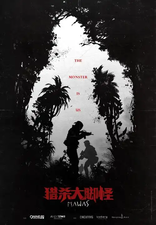 暗夜追凶电影海报-段友影视在线观看