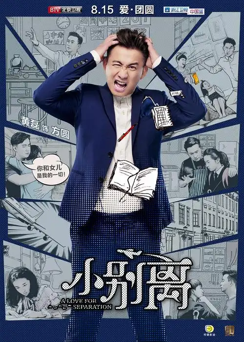 长安十二时辰电视剧海报-段友影视在线观看